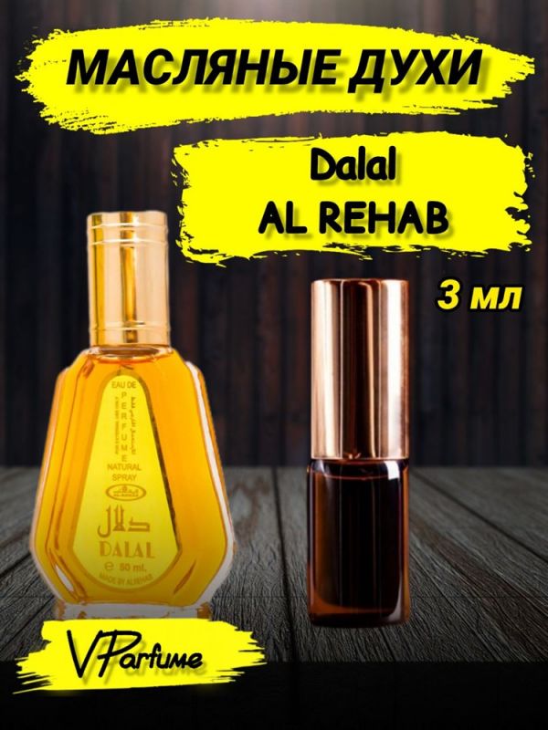 Oil perfume Al Rehab Dalal (3 ml)